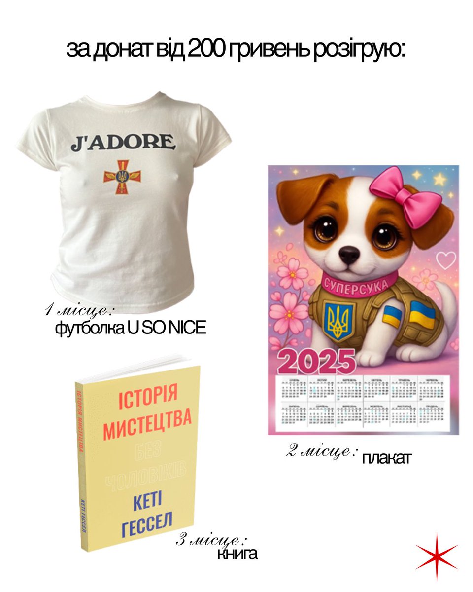 Збираю гроші для ППО щоб хуярить срані шахеди. Розігрую призи за донат від 200 грн💞 підтримайте гривнею або репостом пліз, бо гроші треба на вчора send.monobank.ua/jar/3hd65Acmnn