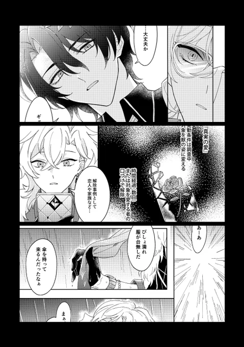 サンプル(2/2)
書きおろし含めて短い漫画が11本入ってます
とらのあなで通販予定なのでページ出来次第ツリーにつなげます

Pixiv:https://t.co/KaMYqLFr0t 