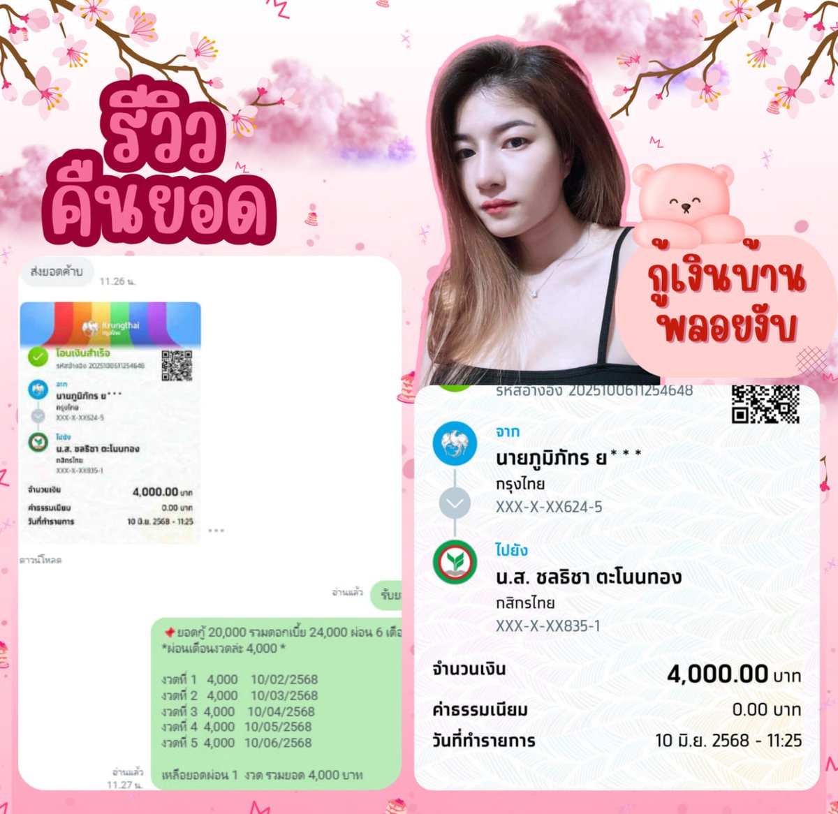 vitmlis's tweet photo. ✿ ปล่อยกู้รายเดือน 🎏

🌷✨ไม่จำกัดอายุ นร/นศ กู้ได้ 🎀

♡: เครดิตดี ปล่อยยอดตลอด
♡: อนุมัติง่าย โอนไว ✅
♡: ผ่อนชำระสูงสุด36งวด/เดือน🍒

📩สจ.@ไลน์หน้าไบโอเลยฮับ📌
.
.
.
#กู้เงิน #ปล่อยเงินกู้ #ปล่อยกู้รายเดือน   #กู้เงินด่วน  #กู้เงินออนไลน์ #กู้เงินติ่ง #กู้เงินนักศึกษา https://t.co/NjvU06Uyfn