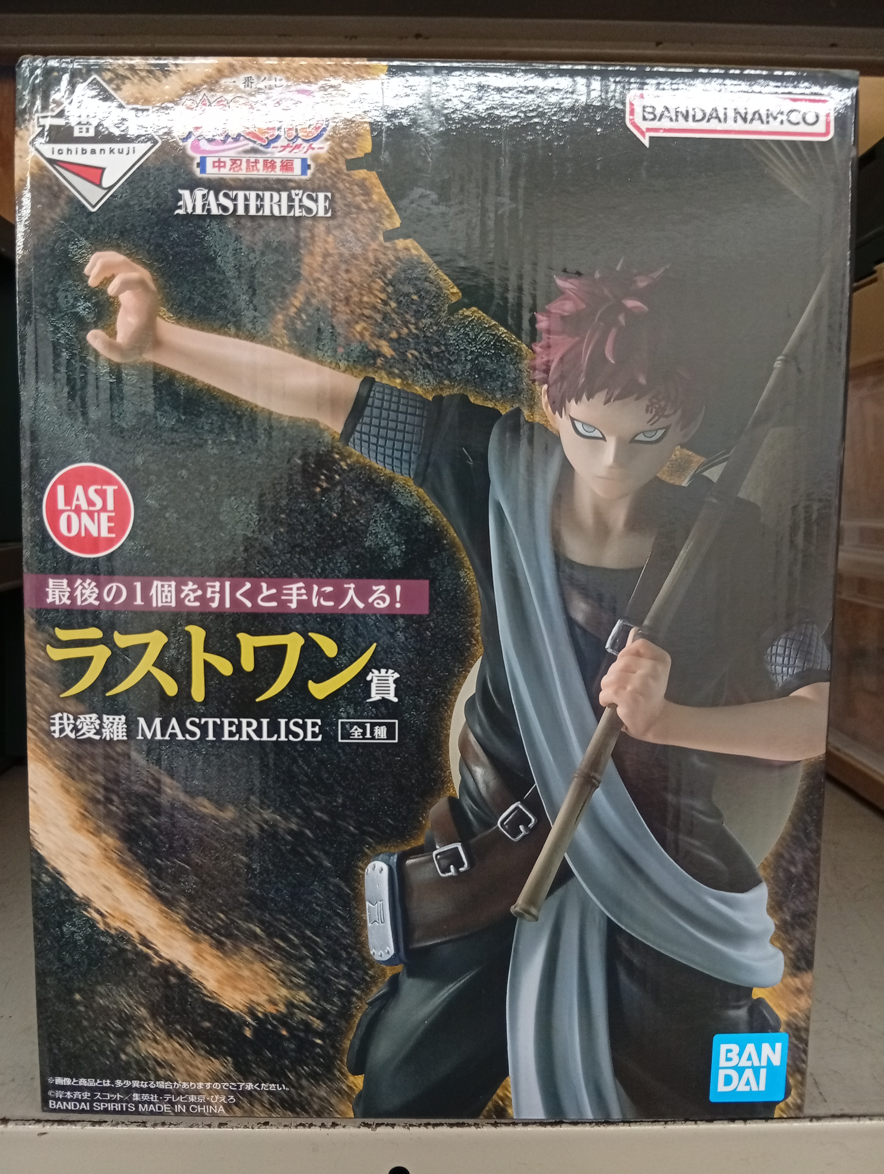 大好き BANDAI 我愛羅（FIG フィギュア ラスワン MASTERLISE NAMCO コミック・アニメ