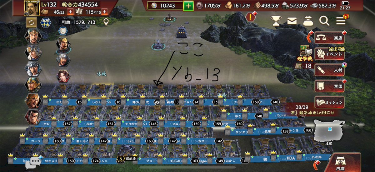 初めての統一

#三国志覇道
#三國志覇道
#統一
#三国志
#三國志
#ここ