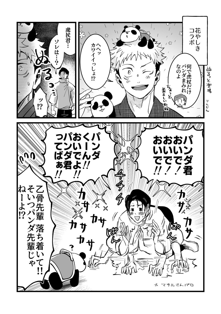 Enseki Hakubutsushi ~ Dr. Latency's Freak Report -ZUN's