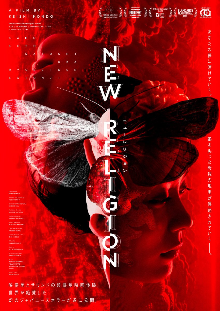 NEWRELIGION15's tweet photo. ⚡超難解アートハウスホラー！？📷

 ―――あなたの感性だけが新たなRELIGION<信仰>をつくりあげる。

海外映画祭で上映され、瞬く間にカルト映画化した問題作が遂に逆輸入！

  📷『#NEWRELIGION』📷 

監督:Keishi Kondo  

出演: 瀬戸かほ/岡諭史/西園寺流星群/沼波大樹 ナカムラルビイ/水田黒恵/永田祐己/HANA 脇田敏博/浅井信好/堀佑太朗 ほか 

📚あらすじ
娘を失った母親・雅。 彼女が写真を撮る男と出会うとき、彼女や周囲の人間の運命が狂いだす。そして喪失の物語は社会の崩壊へと連なっていく。  

📅7月18日(金) より
シネマート新宿ほか全国順次公開予定