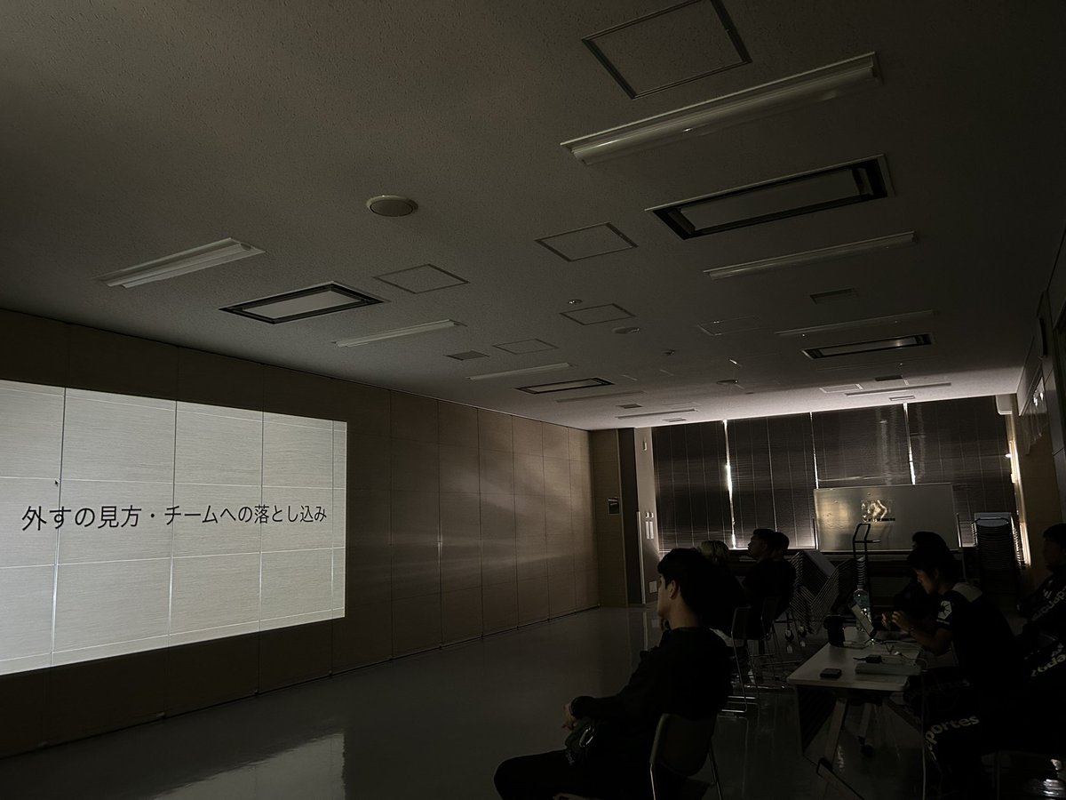 本日の南葛SCアカデミー研修は、「外すの見方•チームへの落とし込み」を講義形式で。

スペースは、空けられてるだけでこれから閉じられる場所。
人は、閉じられてるようでこれから空けられる場所。

見えるものが広いか狭いかは、見るもので決まる。

対策を立てられても、対応できない技術を。