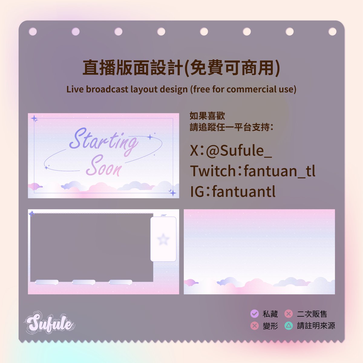 飯糰舒芙蕾 *^真的不是糧食係主播/繪師^* tweet media