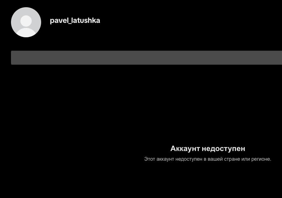 Hanna Liubakova (@hannaliubakova) on Twitter photo Is <a href="/tiktok_us/">TikTok US</a> collaborating with the Belarusian regime? At least two accounts of exiled opposition leaders - <a href="/Tsihanouskaya/">Sviatlana Tsikhanouskaya</a> and <a href="/PavelLatushka/">Pavel Latushka</a> - have been blocked or are inaccessible from inside #Belarus.
#TikTok Is <a href="/tiktok_us/">TikTok US</a> collaborating with the Belarusian regime? At least two accounts of exiled opposition leaders - <a href="/Tsihanouskaya/">Sviatlana Tsikhanouskaya</a> and <a href="/PavelLatushka/">Pavel Latushka</a> - have been blocked or are inaccessible from inside #Belarus.
#TikTok