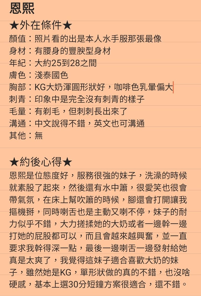 TaichungSmall01's tweet photo. 豐腴大奶妹，服務優，外表中等，給過 https://t.co/5ezBGYjnoQ
