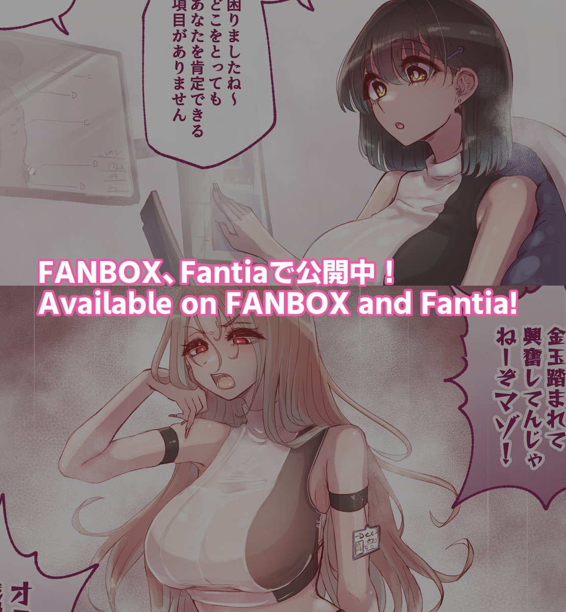 童貞去勢ディストピアです 