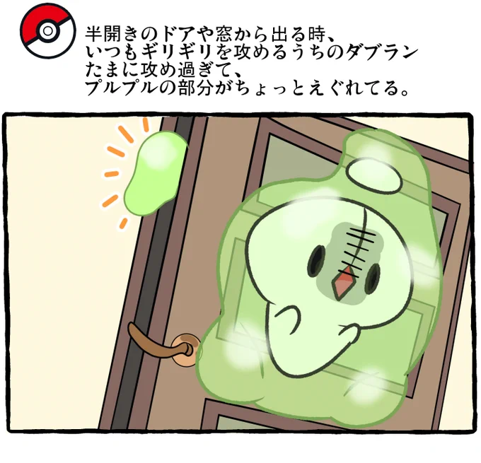 ポケモンとの日常 ダブラン 
 #ポケモンと生活 #ポケモンと社会 #pokemon 
