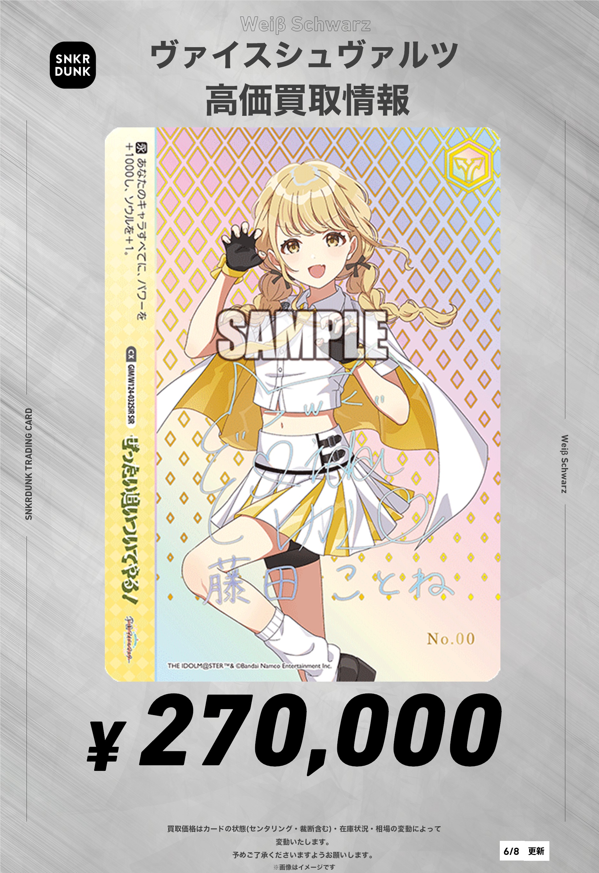 スニダントレカ秋葉原店【公式】 on X: 