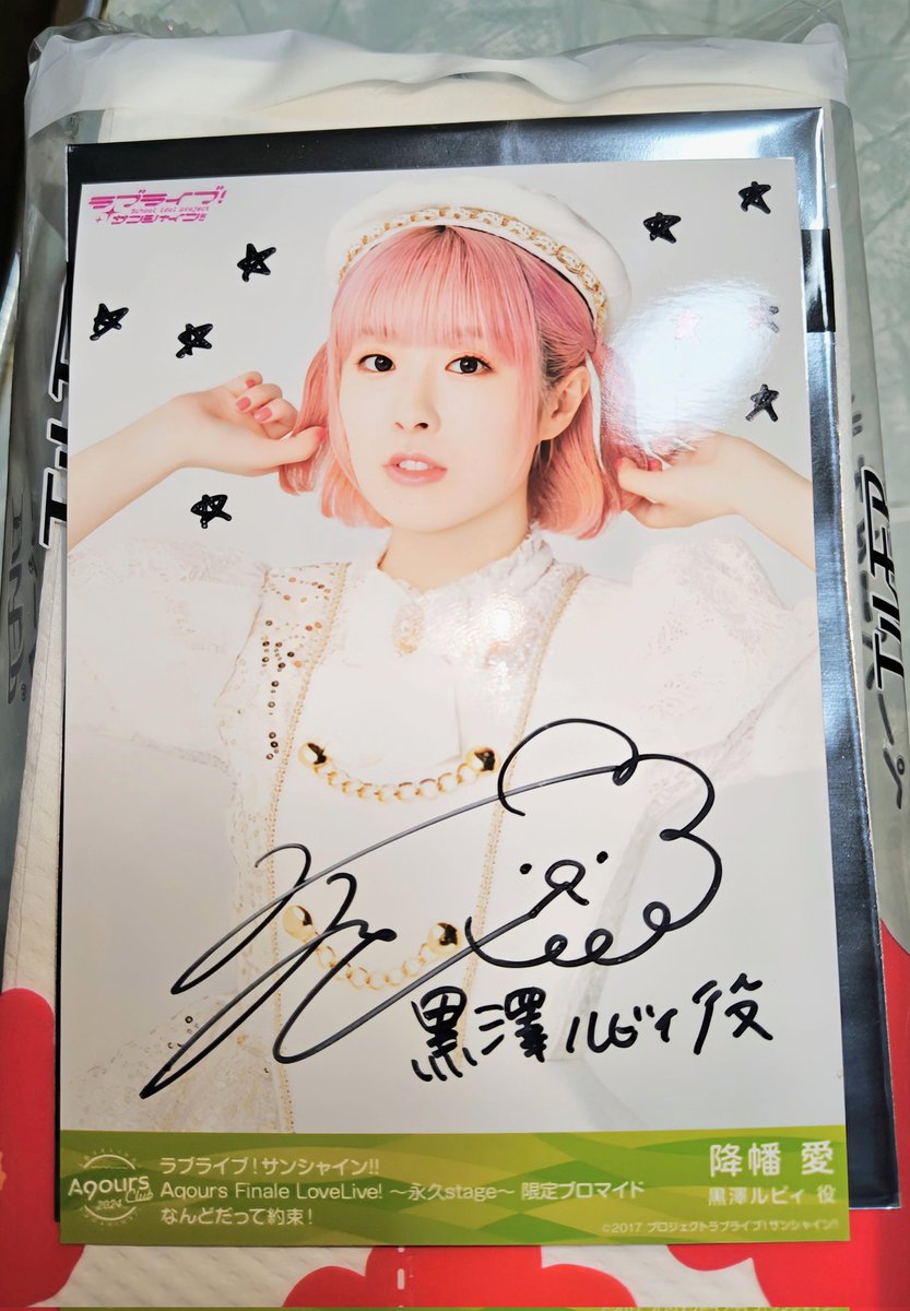 ラブライブ Aqours 降幡愛 黒澤ルビィ 直筆サイン ブロマイド