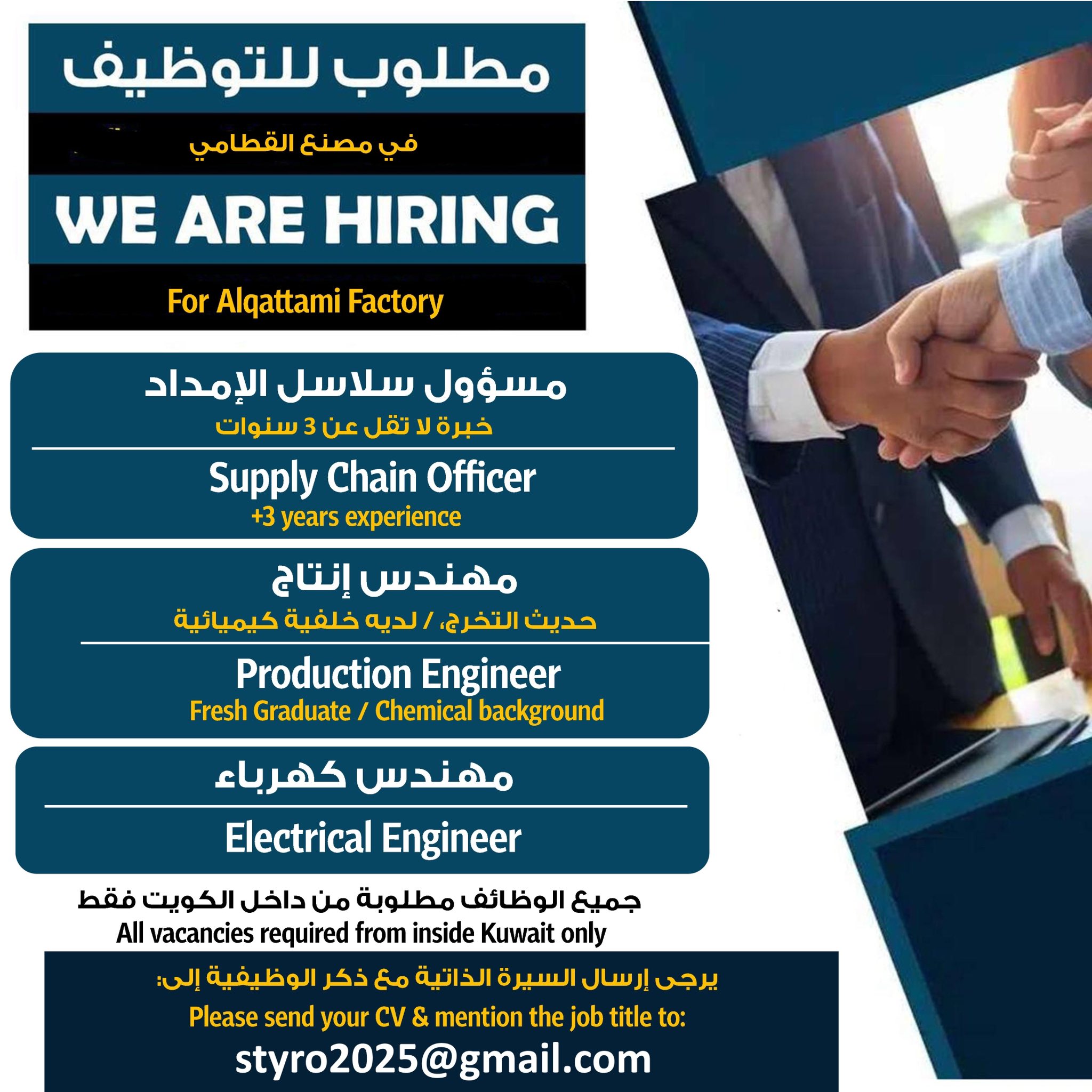 Near me job vacancy | iiQ8 IT Specialist - Solutions Architect, Active Directory and Cloud Services, SAP Support & Manufacturing