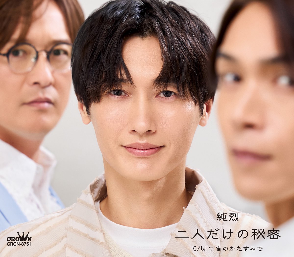 純烈の公式応援BOOK! 後上翔太サイン入り - メルカリ - 趣味