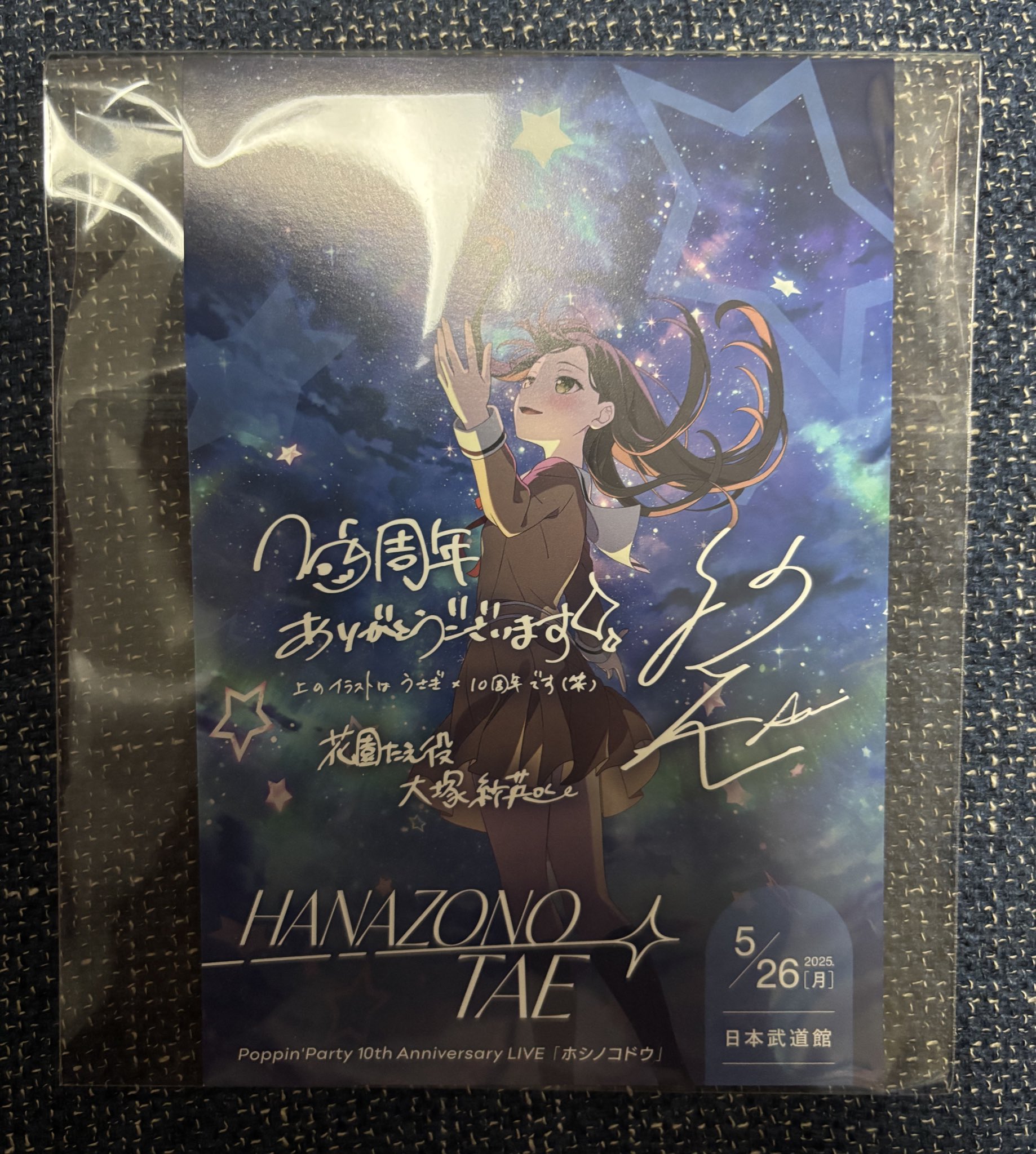 ブシロード ポストカード バンドリ 戸山香澄 - メルカリ