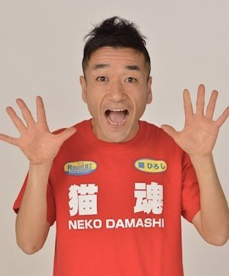 dannatatekawa's tweet photo. 【8月30日土曜日】
第10回浅草のサヘイジ
～立川左平次落語会～
開場18時　開演18時半　終演21時
浅草東洋館　（#浅草演芸ホール　上階）
予約3000円  当日3,500円
立川左平次（二席）立川志の彦
ゲスト　猫ひろし　タブレット純
  #落語  #立川流　#落語立川流　
#立川志の彦　#タブレット純　
#猫ひろし

���約メールtatekawadanna@gmail.com