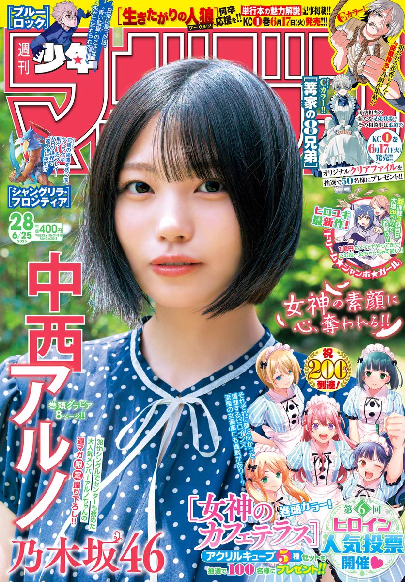 あの島の海音荘≪公式≫（最新3巻9/16発売🏝） on X: 