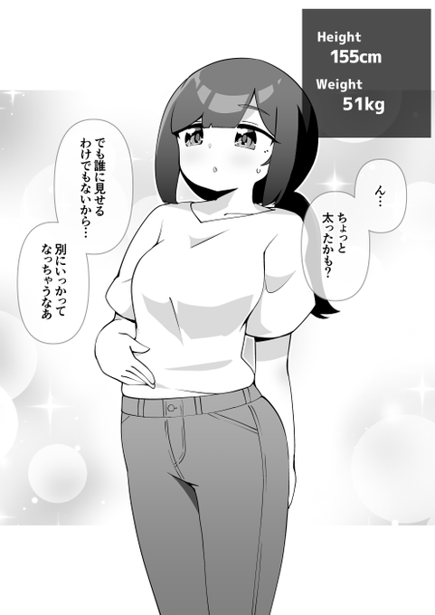 支援サイト更新!
今回はシンプル自己肥育シチュ。

【肥満化】自己肥育の成果(1/2) 