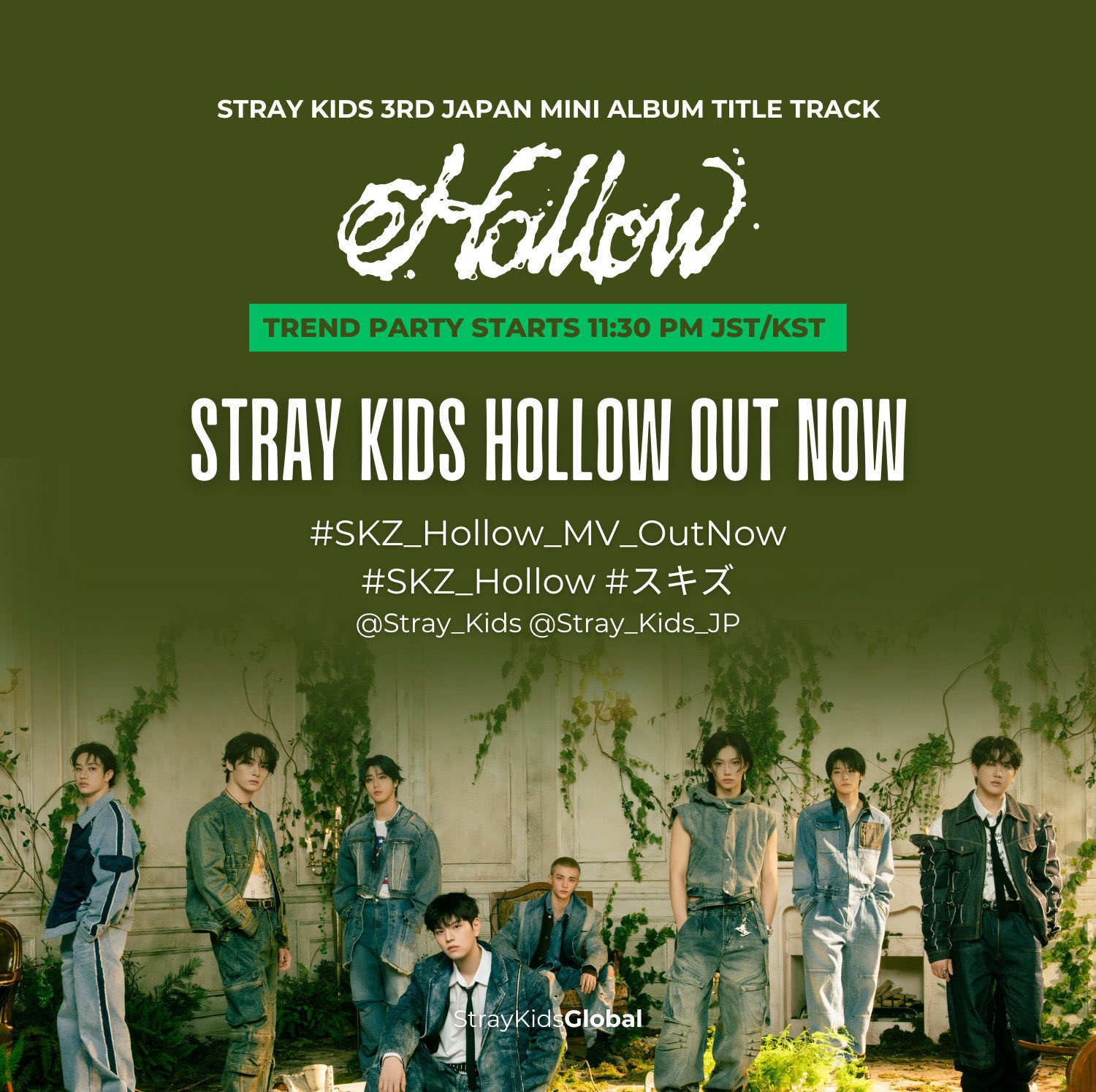 ！わこ！straykids Hollow Stray Kids 'Hollow' Lyrics (스트레이 키즈 Hollow 가사