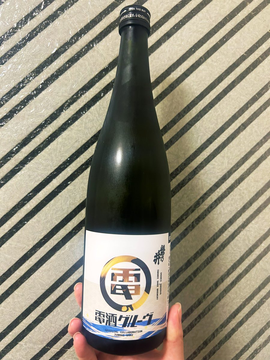 ステッカーほか、グッズセット。日本酒「電酒グルーヴ」5月28日