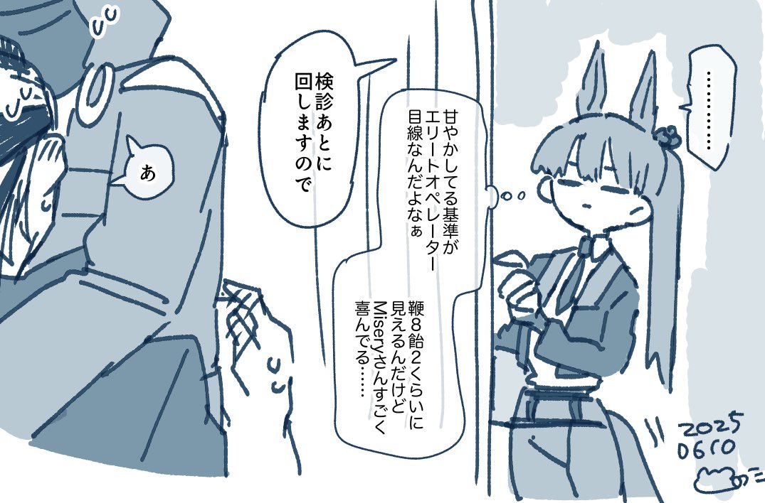 モブオペ視点Mis博 