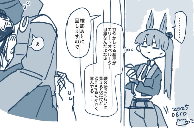 モブオペ視点Mis博 
