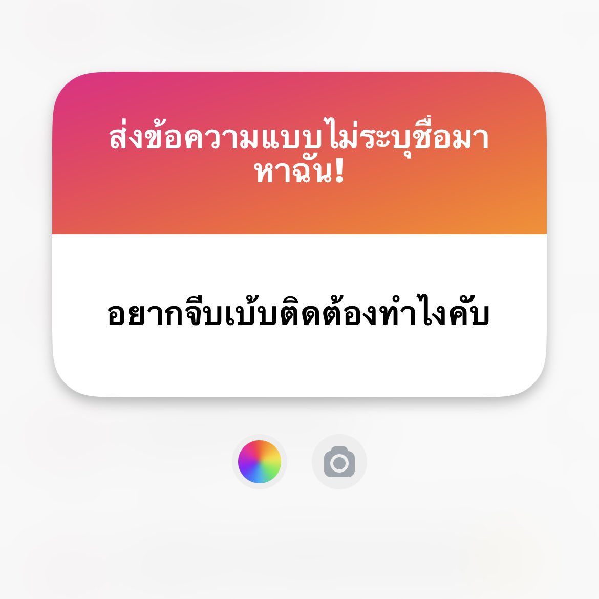 ไอเบ้บบู Closed tweet media