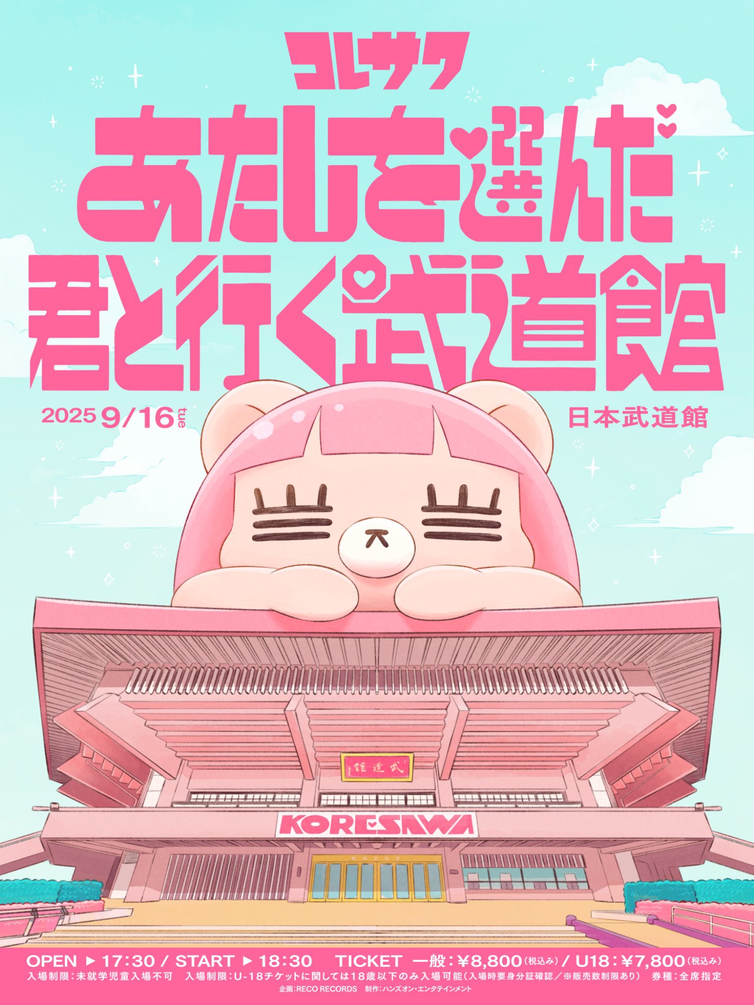 コレサワ (@koresawa_519) / X