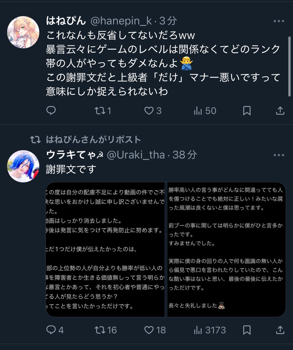 Flamegundamvs's tweet photo. 令和7年6月10日

コスプレイヤー兼ガンダム勢の男、不快な動画を上げてしまい謝罪 https://t.co/qCk1OoeItt