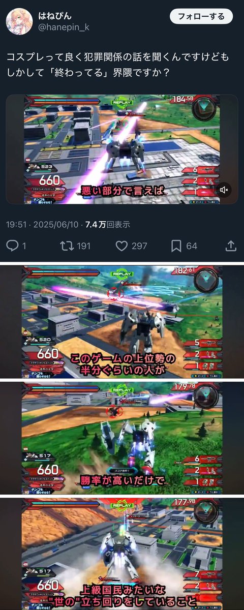 Flamegundamvs's tweet photo. 令和7年6月10日

コスプレイヤー兼ガンダム勢の男、不快な動画を上げてしまい謝罪 https://t.co/qCk1OoeItt