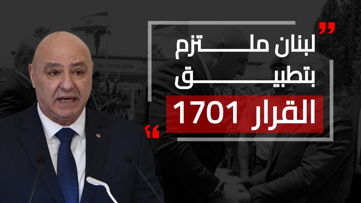 Lebanon Pulse 🇱🇧 نبض لبنان (@leb_pulse) on Twitter photo الرئيس #جوزاف_عون خلال قمة لبنانية-اردنية في قصر بسمان في عمان: لبنان ملتزم بتطبيق قرار مجلس الامن الدولي الرقم 1701 في وقت تواصل إسرائيل اعتداءاتها على القرى الجنوبية وعلى الضاحية الجنوبية من بيروت
<a href="/LBpresidency/">Lebanese Presidency</a> الرئيس #جوزاف_عون خلال قمة لبنانية-اردنية في قصر بسمان في عمان: لبنان ملتزم بتطبيق قرار مجلس الامن الدولي الرقم 1701 في وقت تواصل إسرائيل اعتداءاتها على القرى الجنوبية وعلى الضاحية الجنوبية من بيروت
<a href="/LBpresidency/">Lebanese Presidency</a>