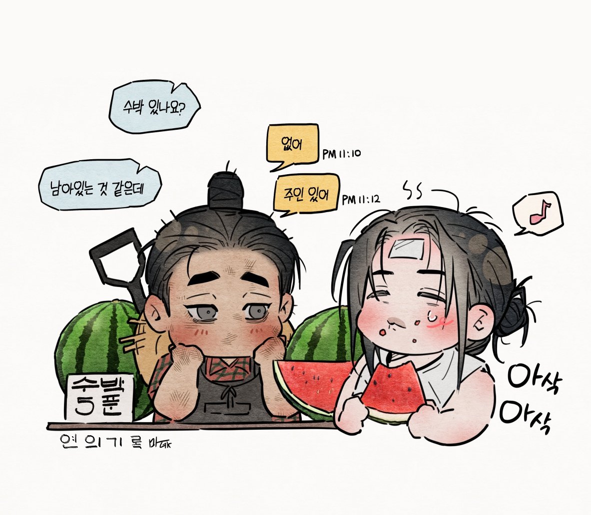 수박이 나오기 시작했어요~ 😋🍉