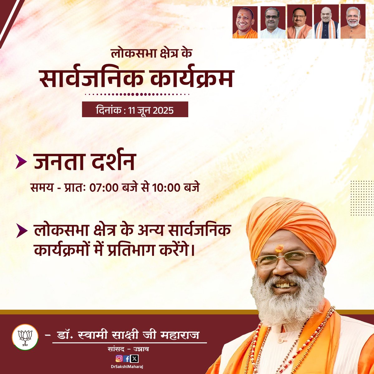 लोकसभा क्षेत्र के सार्वजनिक कार्यक्रम 
दिनांक: 11 जून 2025
आप सभी का हार्दिक स्वागत है...

#unnao #BJPGovernment #BJP4IND #BJP4UP 
#NarendraModi #MYogiAdityanath #SakshiMaharaj