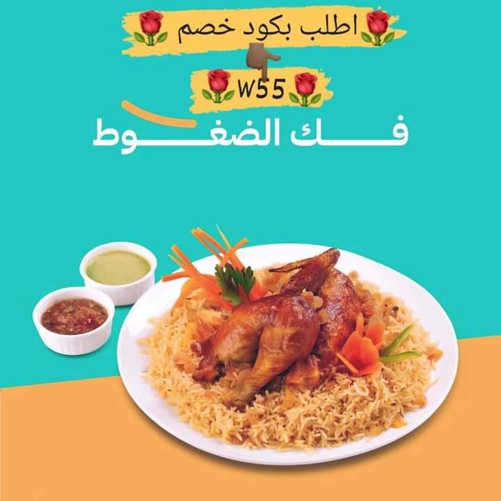 تطبيق أول لأول طلب مره مجاني رائع 🎱
◐كود◐خصم◐مسترمندوب◐كوبون◐
جاهز مرسول توصيل🌐
◐مستر◐مندوب◐W55
#الضمان_الاجتماعي_المطور 
#TimnasDay