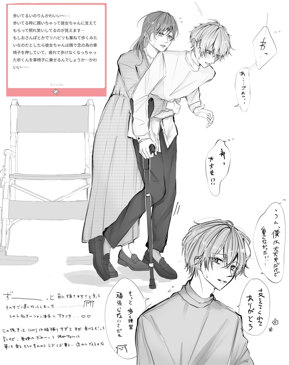 ﾘﾊﾋﾞﾘお散歩（※if）