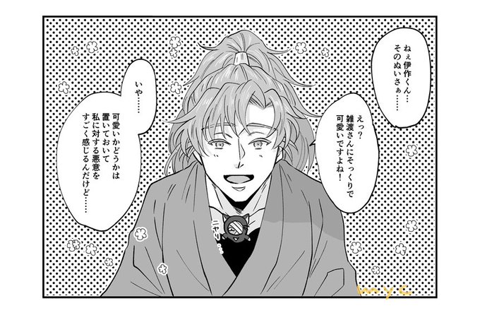 雑伊⚠️セリフお題 「そのぬい、私に対する敵意を感じるんだけど…」 | myc さんのマンガ | ツイコミ(仮)