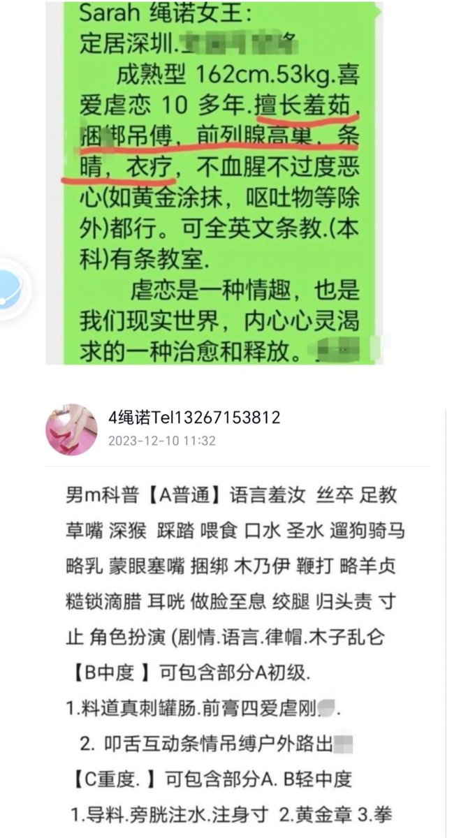 smsz787's tweet photo. #sm #女王 其实虐恋只是一种情趣，主导承受都无关紧要。关键双方彼此能有感觉，能满足自己想要的释放。当然，无性的调教更安全。仅此而已。#深圳 现实15年，对外调教5年，定居深圳 https://t.co/JJtzpGoVK3