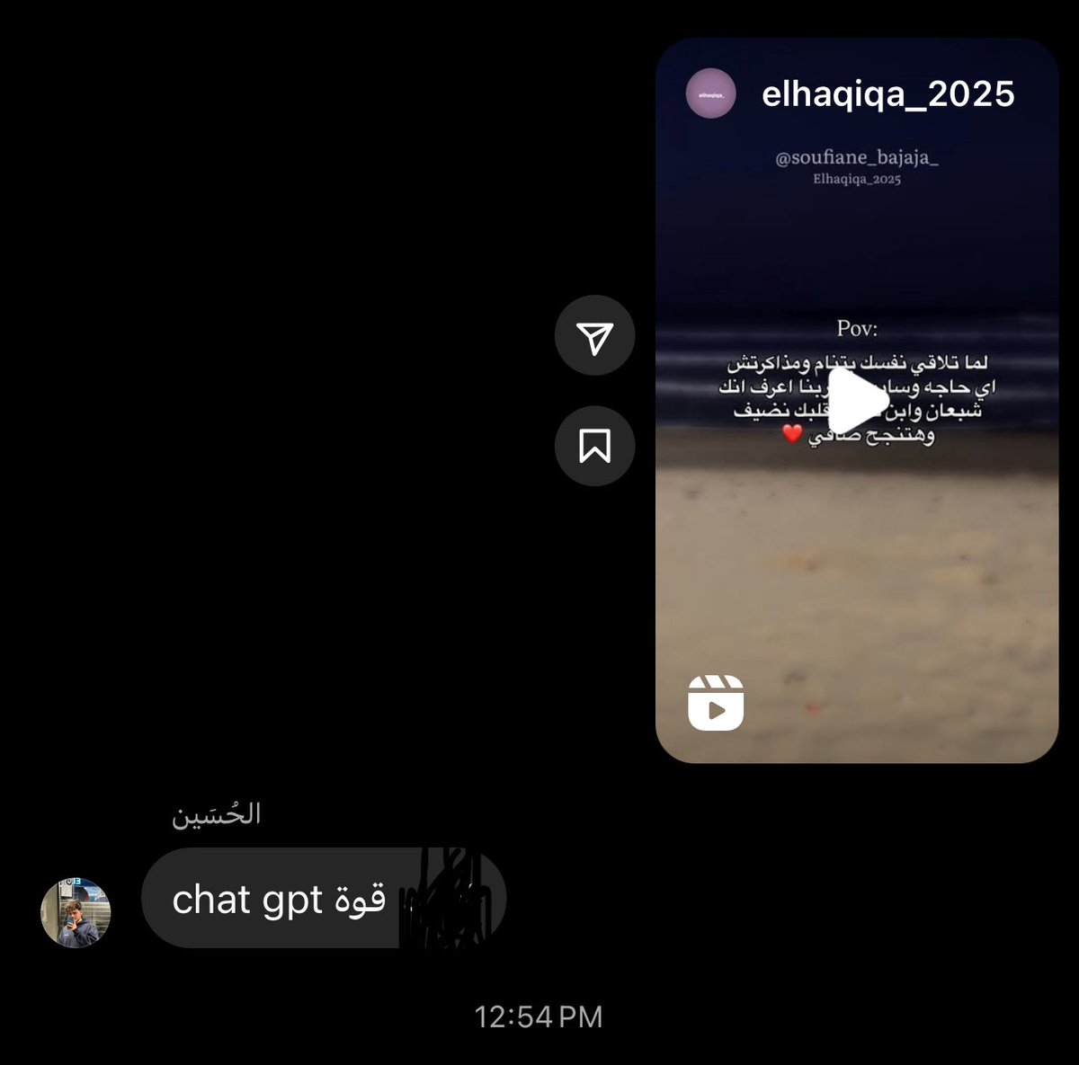 عرفت السبب 🥸
عينه بتجيب شات جبت فالارض