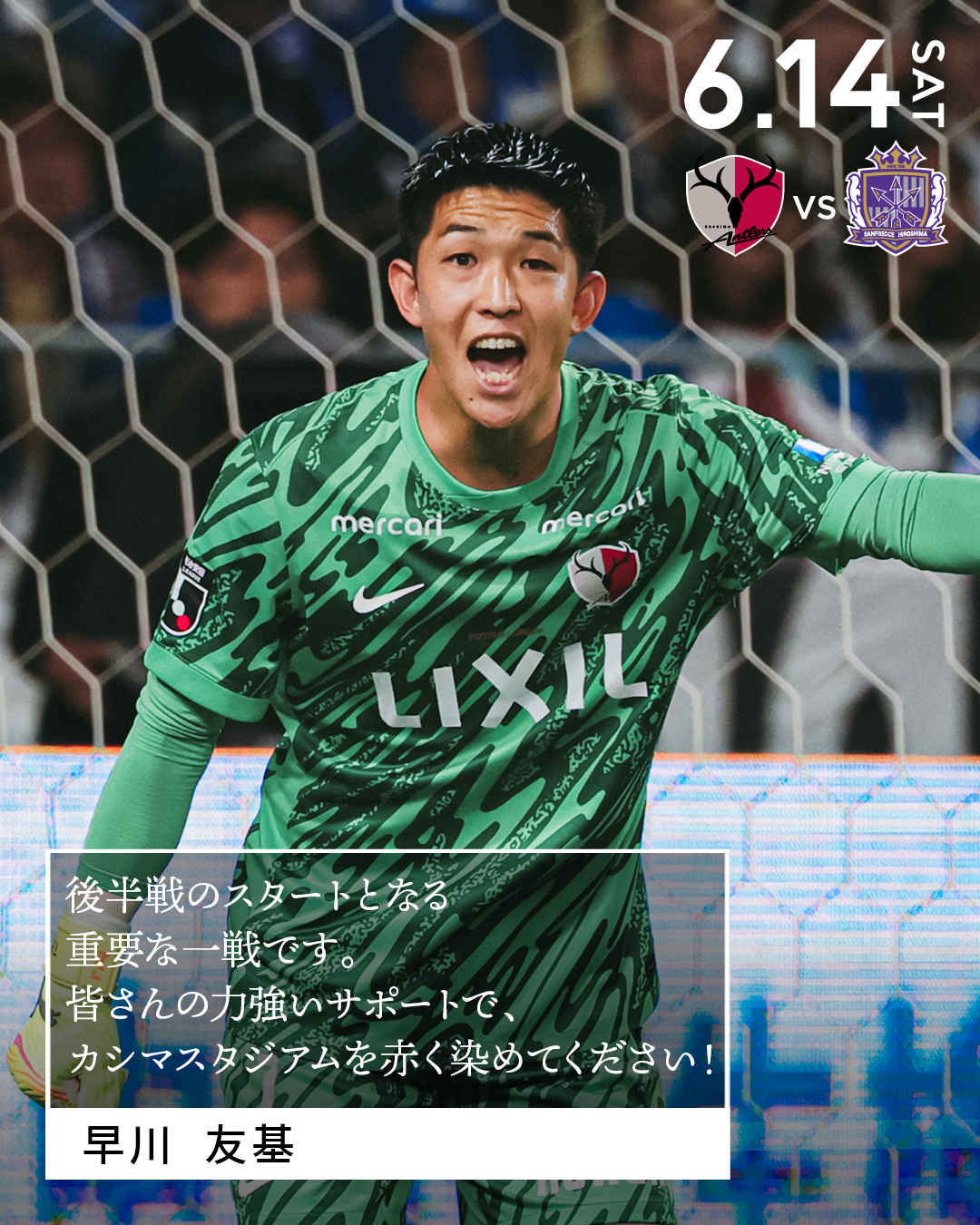鹿島アントラーズ on X: 