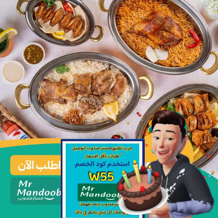 رائع لأول أول طلب مره مجاني🍏
◐كود◐خصم◐مسترمندوب 🥥
توصيل 🪂 مرسول جاهز ذا شفز طلبك  ⛴️◐مستر◐مندوب◐ W55 ✅
#TimnasDay 
#الضمان_الاجتماعي_المطور