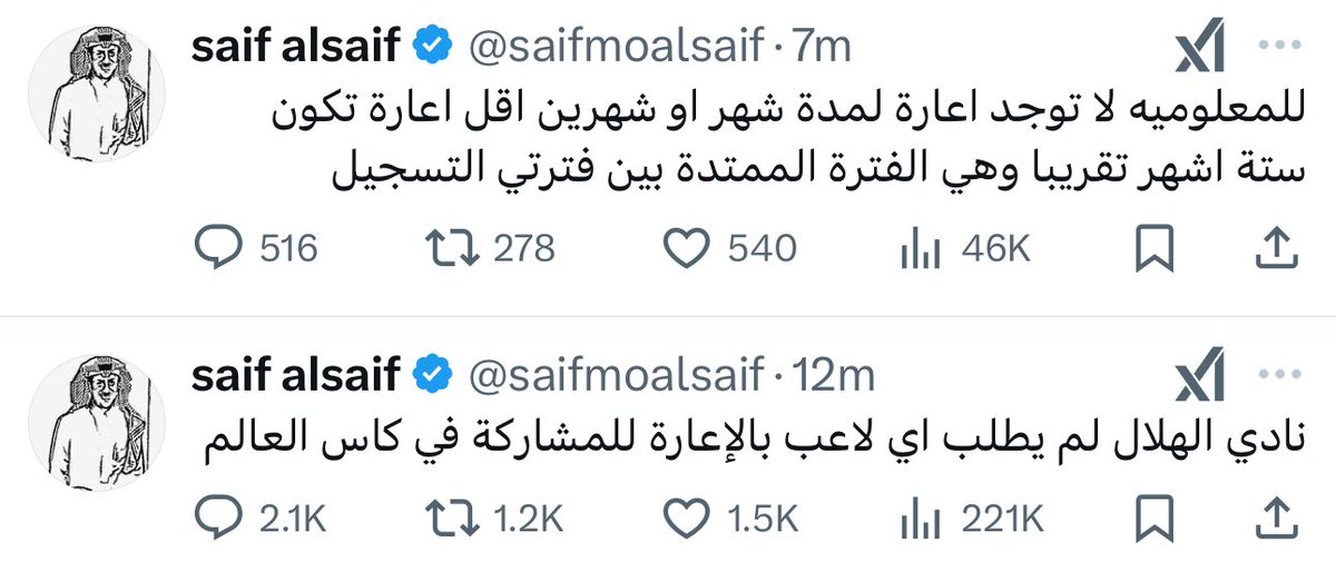 🚨🚨🚨🚨🚨🚨 سيف السيف عبر اكس.