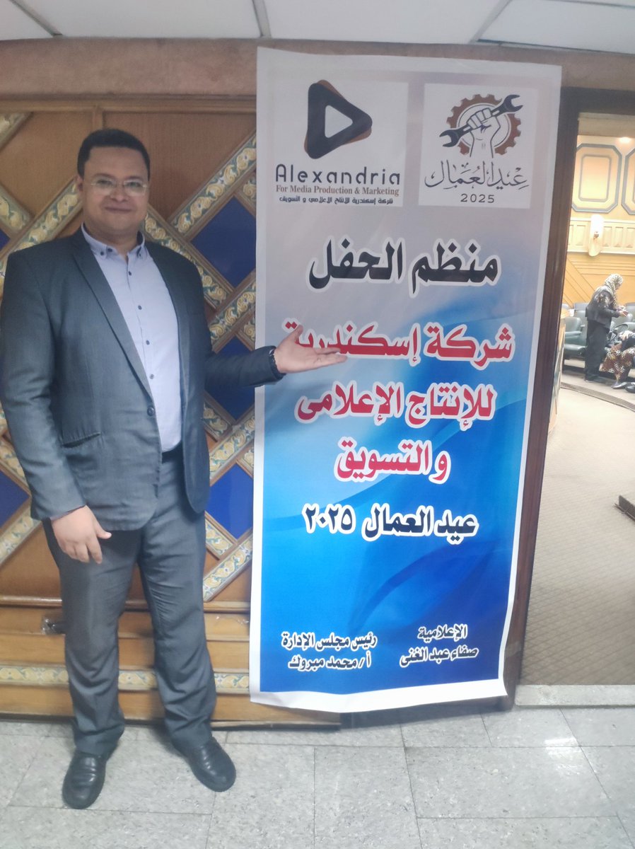 mabroukmm's tweet photo. المشاركة في تنظيم احتفالية عيد العمال بالتعاون مع جريدة الأهرام وقناة النهار https://t.co/lYU0BWfUY3