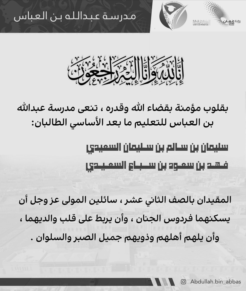 #تعزية_ومواساة