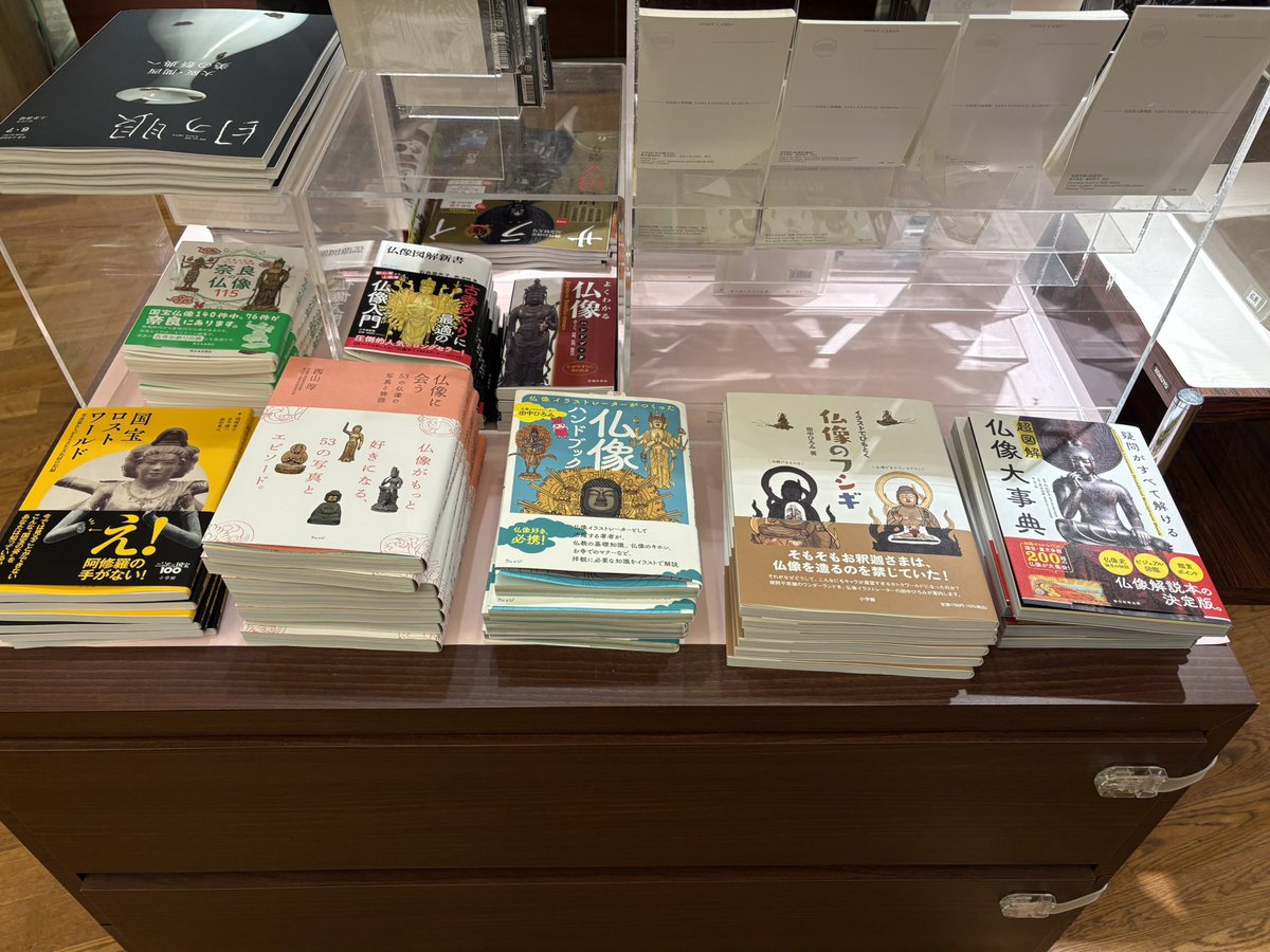 またまた【奈良国立博物館「超国宝展」】へ😊

並ぶのを覚悟してましたが、平日で雨でチケットをネットで買って、3時くらいに行ったので、並ばずに入れました😊
中は混んでましたが、4時以降は空いてきました

地下のミュージアムショップでは、私の著書も販売していただいてます😊