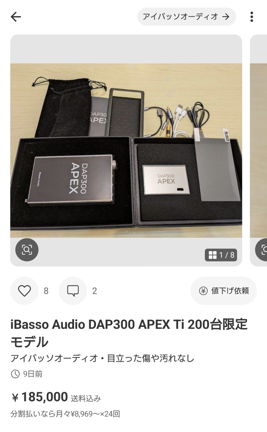 iBasso】DAP300 APEX Ti（太田ちゃん@マジミラ大阪2日目☀ on X