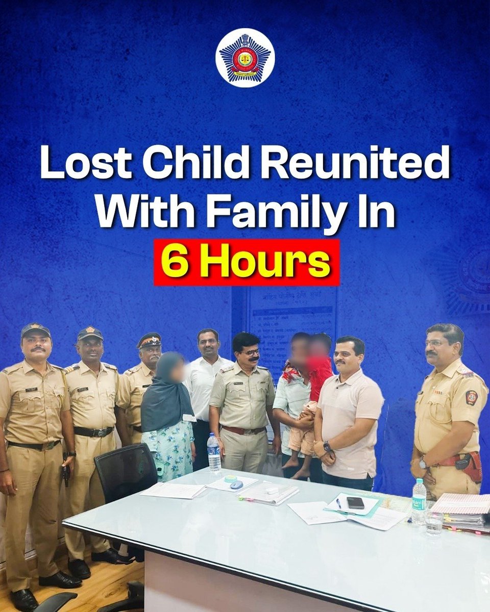 मुंबई पोलीस - Mumbai Police (@mumbaipolice) on Twitter photo अवघ्या ६ तासात घडवली कुटुंबाची भेट!
<a href="/Mahim_PS/">माहिम पोलीस ठाणे - Mahim PS Mumbai</a> हद्दीत एक ६ वर्षाची मुलगी हरवल्याची तक्रार दाखल झाली. माहिम पोलिसांनी तात्काळ शोध सुरु केला. तसेच मुलीच्या शोधासाठी <a href="/DcpZone5Mumbai/">पोलीस उप आयुक्त परिमंडळ ५ - DCP ZONE 5 Mumbai</a> यांनी <a href="/DharaviPS/">धारावी पोलीस ठाणे - Dharavi PS Mumbai</a> आणि <a href="/ShahuNagarPS/">शाहू नगर पोलीस ठाणे - Shahu Nagar PS Mumbai</a> ची पोलीस पथके तयार केली.
तपास करून सदर मुलीला धारावी येथून अवघ्या ६ तासात घडवली कुटुंबाची भेट!
<a href="/Mahim_PS/">माहिम पोलीस ठाणे - Mahim PS Mumbai</a> हद्दीत एक ६ वर्षाची मुलगी हरवल्याची तक्रार दाखल झाली. माहिम पोलिसांनी तात्काळ शोध सुरु केला. तसेच मुलीच्या शोधासाठी <a href="/DcpZone5Mumbai/">पोलीस उप आयुक्त परिमंडळ ५ - DCP ZONE 5 Mumbai</a> यांनी <a href="/DharaviPS/">धारावी पोलीस ठाणे - Dharavi PS Mumbai</a> आणि <a href="/ShahuNagarPS/">शाहू नगर पोलीस ठाणे - Shahu Nagar PS Mumbai</a> ची पोलीस पथके तयार केली.
तपास करून सदर मुलीला धारावी येथून