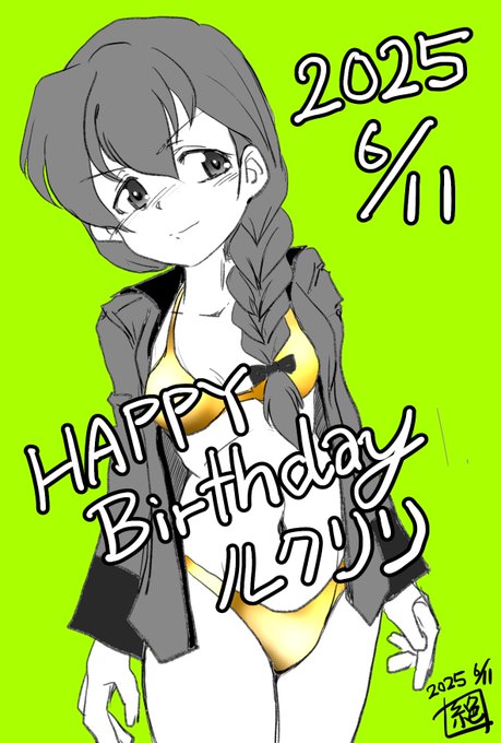 今日は聖グロリアーナの小隊長 #ルクリリ生誕祭 であります!
お誕生日おめでとうございます!
1時は「後田さん」と呼ばれていたりしたのに
最終章4話では大活躍
ぼかぁ…ぼかぁ嬉しいよ…‼︎
何かと騙されるネタにされがちではありますが
まだまだ活躍が見れそうです!
#ルクリリ生誕祭2025
#ガルパン 