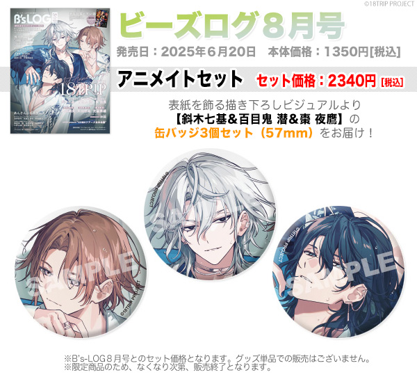 ビーズログ (B's-LOG) on X