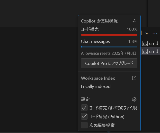 _kurene's tweet photo. copilot free のコード補完、上限2000回と書いてたので趣味の実装ならひと月は持つと思いきや4日で消えたので Pro の30日無料体験に移行 https://t.co/eU9MeDwl70