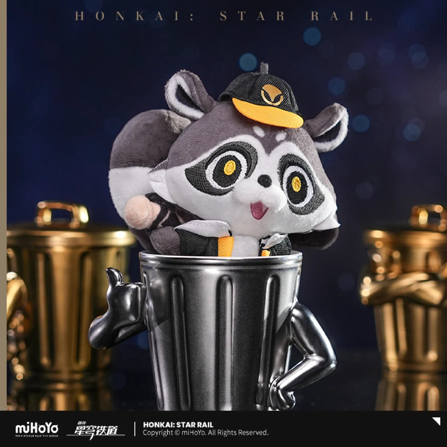 崩壊：スターレイル グッズ販売情報 (@starrail_goods) / X