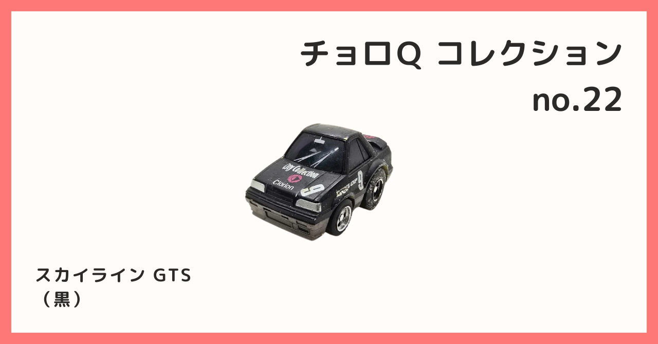 Turbo Trax Evo M3 ターボトラックスエボ 2/4WD リア （モールド